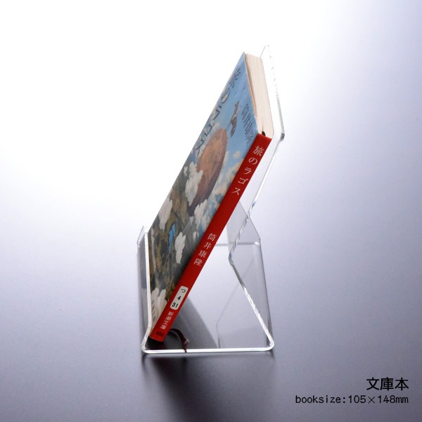 C型ブックスタンド120