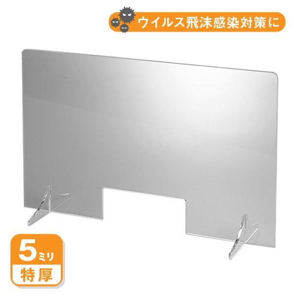 窓付き アクリル パーテーション　W900*H600*D250 感染症対策 カウンター 仕切 衛生管理 飛沫 ガード 感染予防 ウイルス 対策 受付 対面販売 対面窓口 WX-9060C