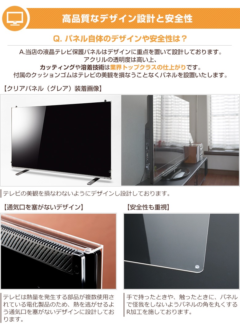 液晶テレビ保護パネル 37インチ 37型 オーダーメイド 制電Wハードコート ホコリ 静電気 テレビガード テレビカバー 赤ちゃん 子供 国産