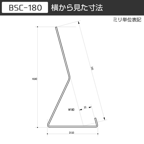 C型ブックスタンド180