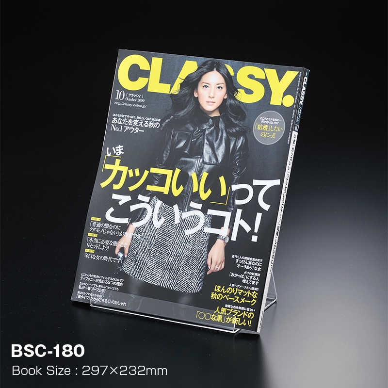 日本製 ブックスタンド ブックエンド 本立て C型 幅120～200ミリ 透明 アクリル ディスプレイ 展示 店舗 お店 什器 卓上 インテリア おしゃれ シンプル 本 スタンド