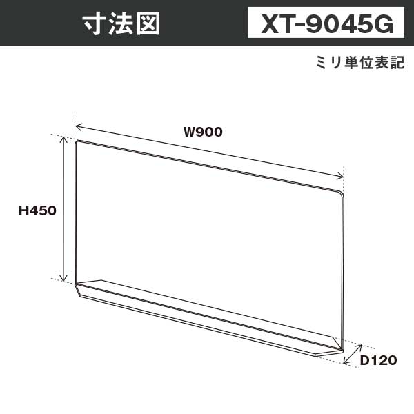 クロスパーテーション ガラスカラー仕様 W900*H450*D120【ウイルスの飛沫感染防止対策に！】感染対策 飛沫 ガード 感染予防 対策 仕切板 パーティション アクリル