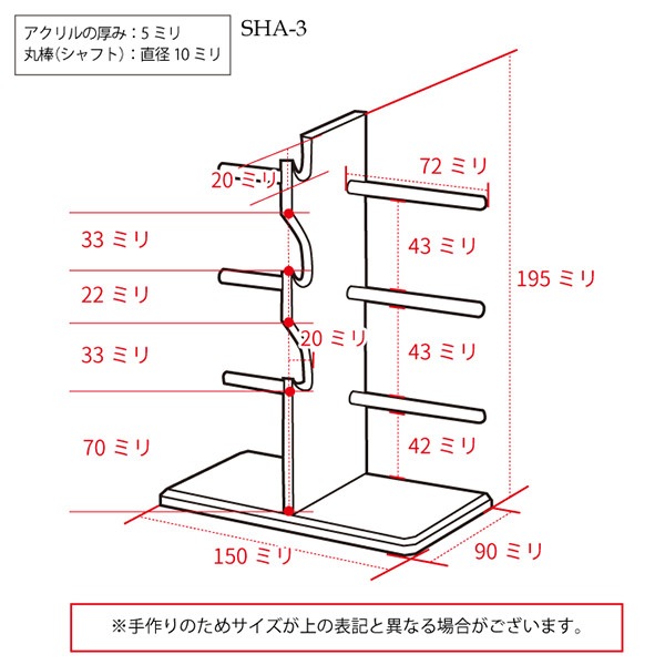 卓上型サングラススタンド【Hタイプ】シングル3枚掛