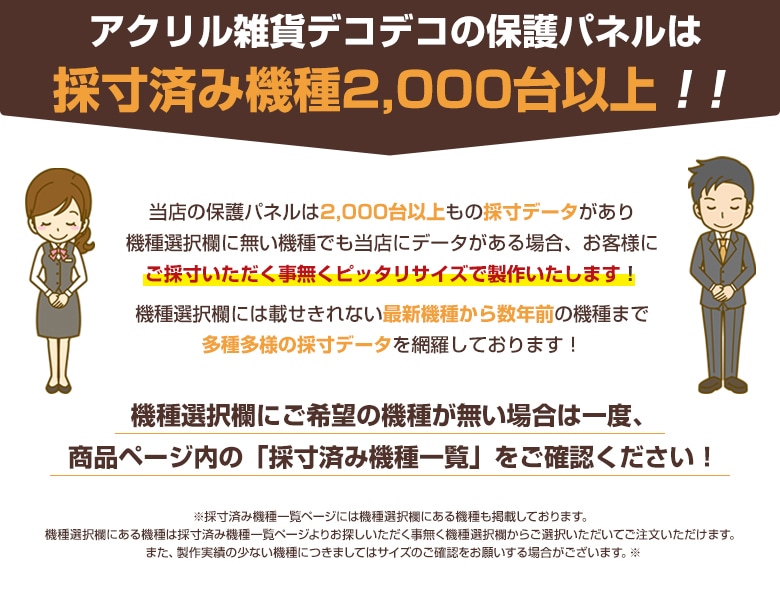 有機EL対応 液晶テレビ保護パネル 50インチ 50型 オーダーメイド 制電Wハードコート ホコリ 静電気 テレビガード テレビカバー 赤ちゃん 子供 国産