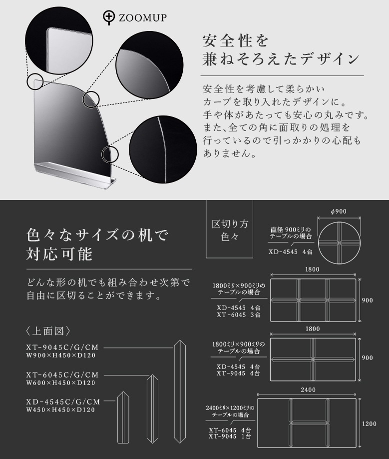 クロスパーテーション クリアマット仕様 W450*H450*D120【ウイルスの飛沫感染防止対策に！】感染対策 飛沫 ガード 感染予防 対策 仕切板 パーティション アクリル