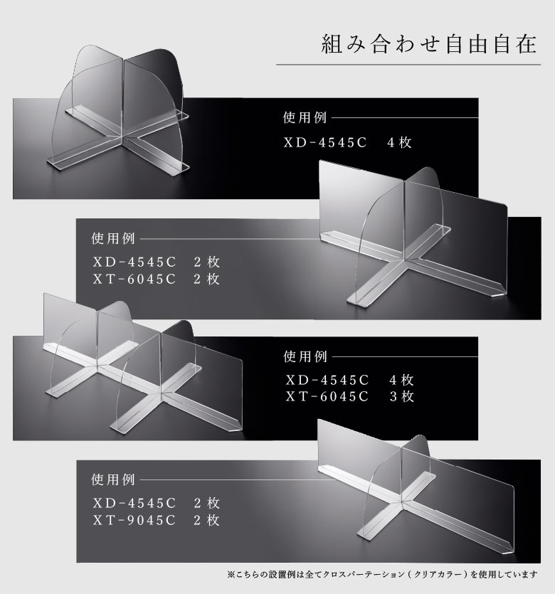 クロスパーテーション クリアマット仕様 W600*H450*D120【ウイルスの飛沫感染防止対策に！】感染対策 飛沫 ガード 感染予防 対策 仕切板 パーティション アクリル