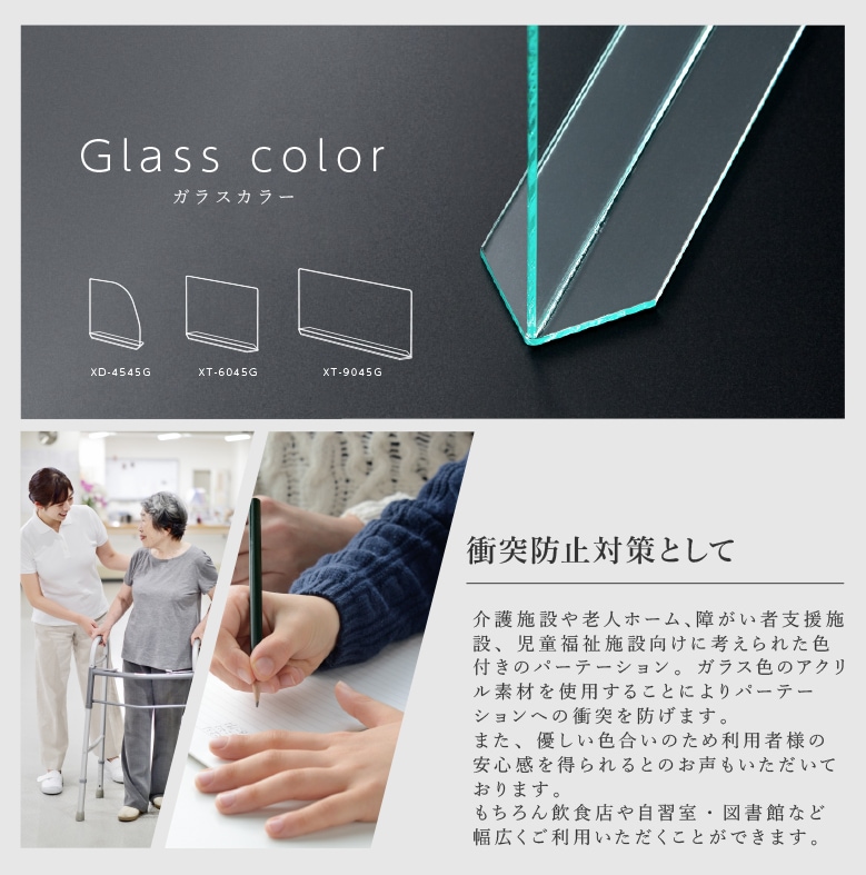 クロスパーテーション クリアマット仕様 W900*H450*D120【ウイルスの飛沫感染防止対策に！】感染対策 飛沫 ガード 感染予防 対策 仕切板 パーティション アクリル