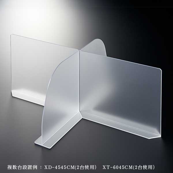 クロスパーテーション クリアマット仕様 W900*H450*D120【ウイルスの飛沫感染防止対策に！】感染対策 飛沫 ガード 感染予防 対策 仕切板 パーティション アクリル