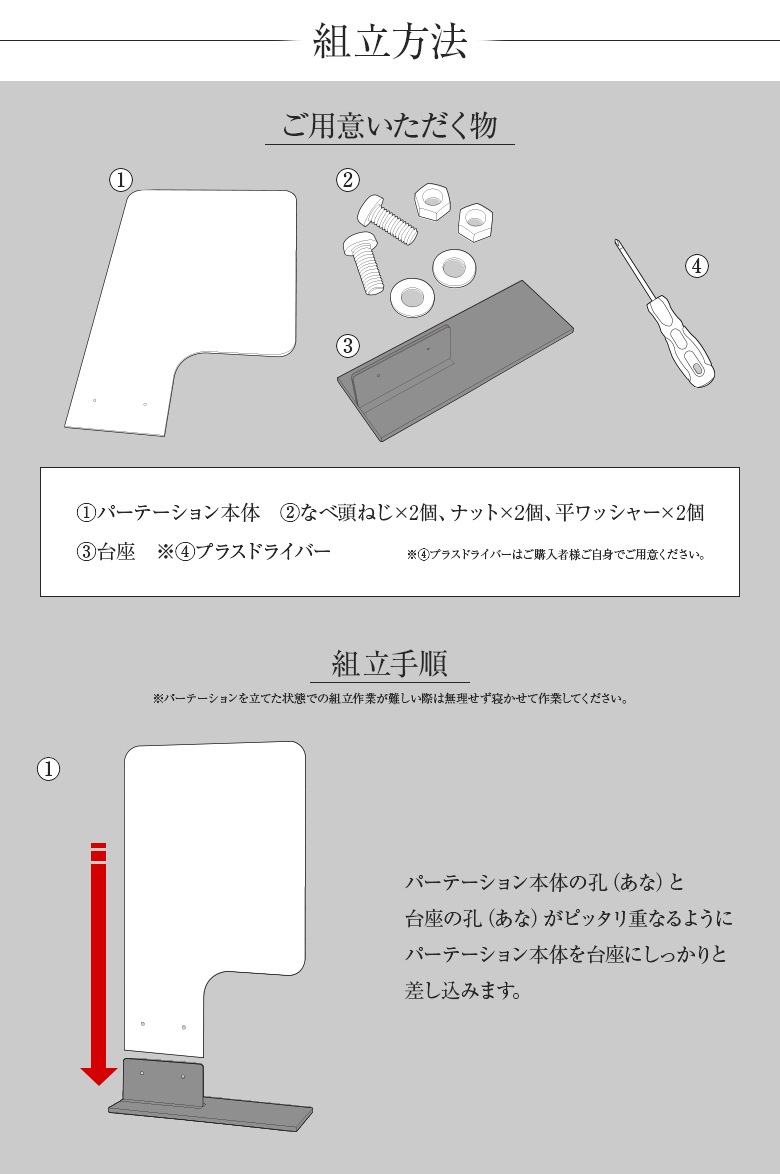 F型パーテーション クリアカラー仕様 W550*H900*D200【ウイルスの飛沫感染防止対策に！】ウイルス対策 仕切 衛生管理 飛沫 ガード