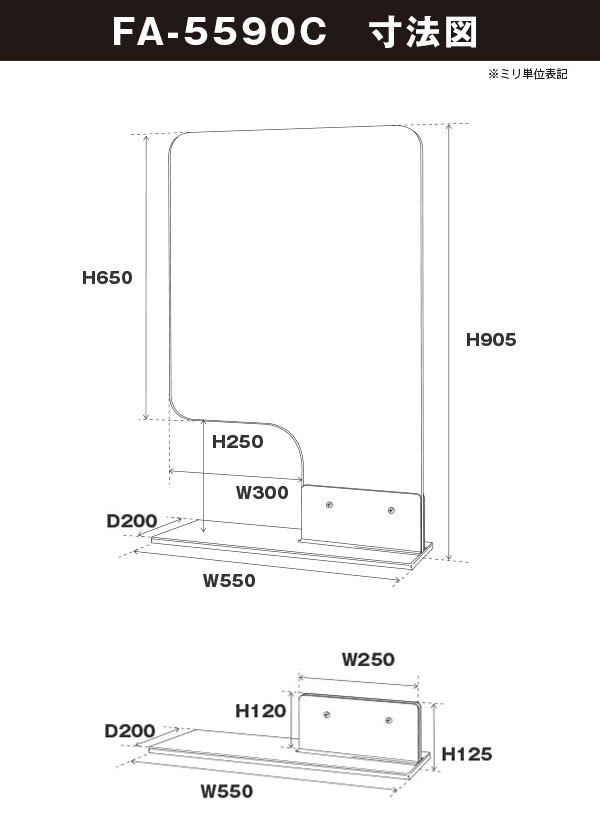 F型パーテーション クリアカラー仕様 W550*H900*D200【ウイルスの飛沫感染防止対策に！】ウイルス対策 仕切 衛生管理 飛沫 ガード