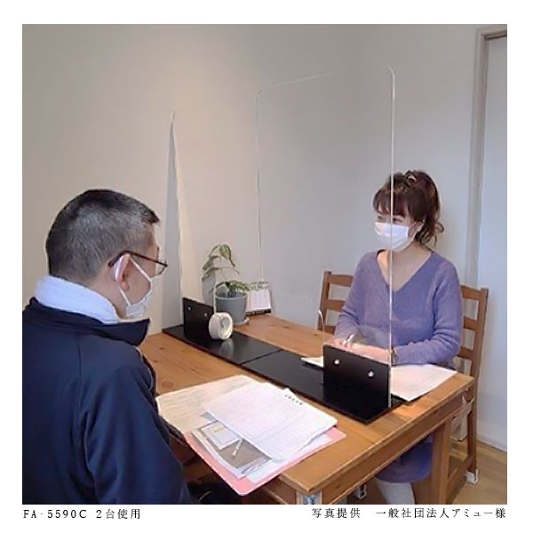 F型パーテーション クリアカラー仕様 W550*H900*D200【ウイルスの飛沫感染防止対策に！】ウイルス対策 仕切 衛生管理 飛沫 ガード