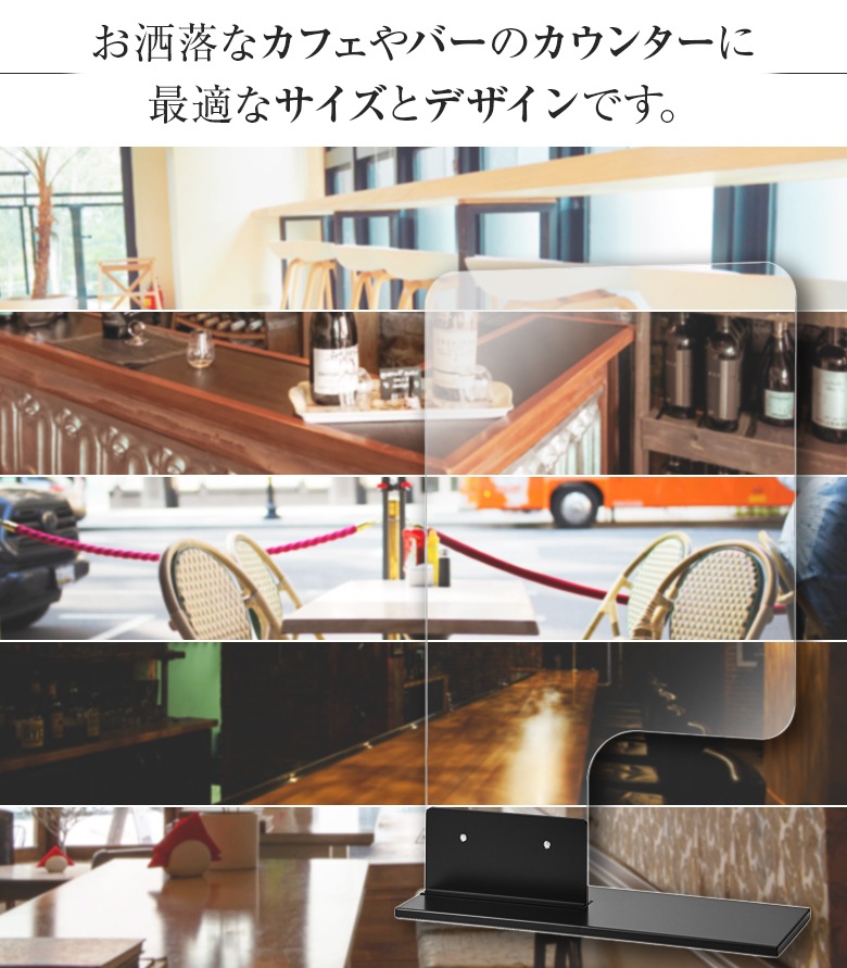 F型パーテーション クリアカラー仕様 W550*H900*D200【ウイルスの飛沫感染防止対策に！】ウイルス対策 仕切 衛生管理 飛沫 ガード