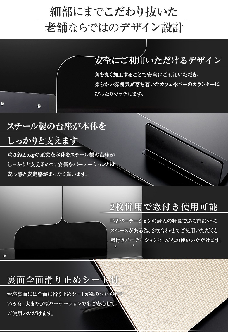 F型パーテーション クリアカラー仕様 W550*H900*D200【ウイルスの飛沫感染防止対策に！】ウイルス対策 仕切 衛生管理 飛沫 ガード