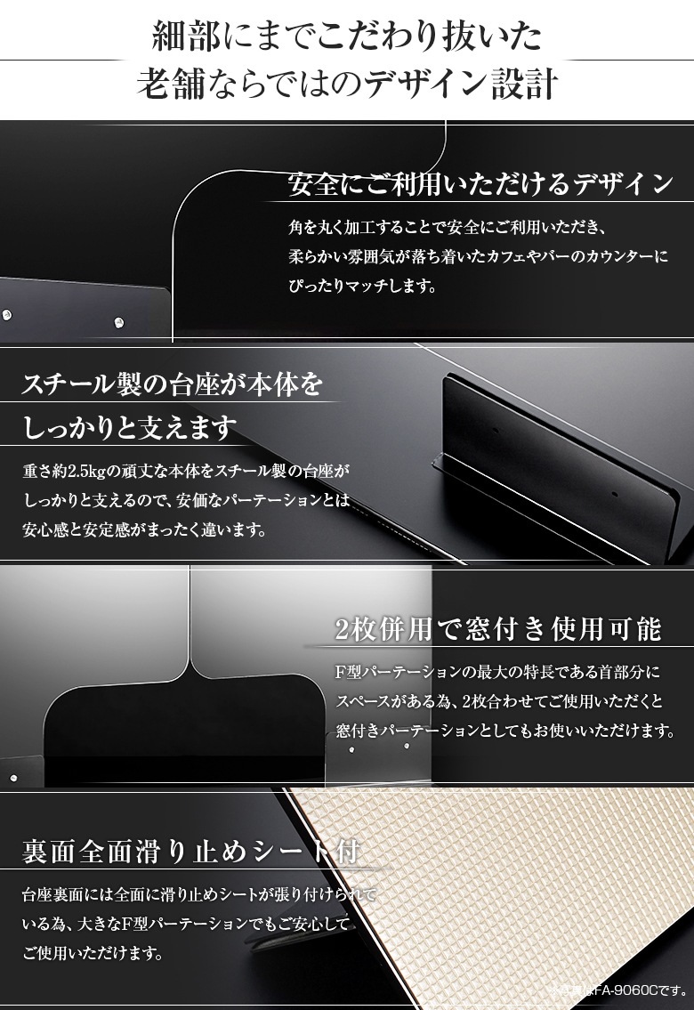 F型パーテーション ガラスカラー仕様 W550*H900*D200【ウイルスの飛沫感染防止対策に！】ウイルス対策 仕切 衛生管理 飛沫 ガード