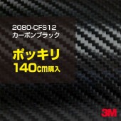 140cm���� 3M ��åԥ󥰥����� 2080-CFS12 �����ܥ�֥�å� �� 1524mm����140cm���� 2080CFS12 ������:1080-CFS12 