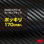 170cm���� 3M ��åԥ󥰥����� 2080-CFS12 �����ܥ�֥�å� �� 1524mm����170cm���� 2080CFS12 ������:1080-CFS12 