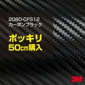 50cm���� 3M �����ܥ󥷡��� ��åԥ󥰥����� 2080-CFS12 �����ܥ�֥�å� �� 1524mm����50cm���� 2080CFS12 ������:1080-CFS12 