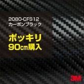 90cm���� 3M ��åԥ󥰥����� 2080-CFS12 �����ܥ�֥�å� �� 1524mm����90cm���� 2080CFS12 ������:1080-CFS12 
