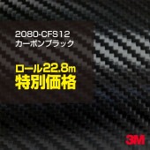 3M ��åԥ󥰥����� 2080-CFS12 �����ܥ�֥�å� �� 1������ �� 1524mm����22.8m 2080CFS12 ������:1080-CFS12
