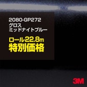 �ڥ����������3M ��åԥ󥰥����� 2080-GP272 �������ߥåɥʥ��ȥ֥롼 1������ �� 1524mm����22.8m 2080GP272 ������:1080-GP272 