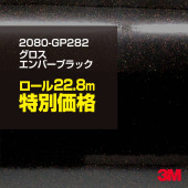 3M ��åԥ󥰥����� 2080-GP282 ����������С��֥�å� 1������ �� 1524mm����22.8m 2080GP282 ������:1080-GP282 