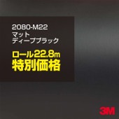 3M ��åԥ󥰥����� 2080-M22 �ޥåȥǥ����ץ֥�å� 1������ �� 1524mm����22.8m 2080M22 ������:1080-M22 