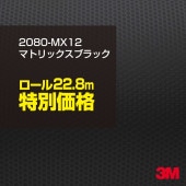 3M ��åԥ󥰥����� 2080-MX12 �ޥȥ�å����֥�å� 1������ �� 1524mm����22.8m 2080MX12 ������:1080-MX12 
