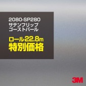 �ڥ����������3M ��åԥ󥰥����� 2080-SP280 ���ƥ�ե�åץ������ȥѡ��� 1������ �� 1524mm����22.8m 2080SP280 ������:1080-SP280 