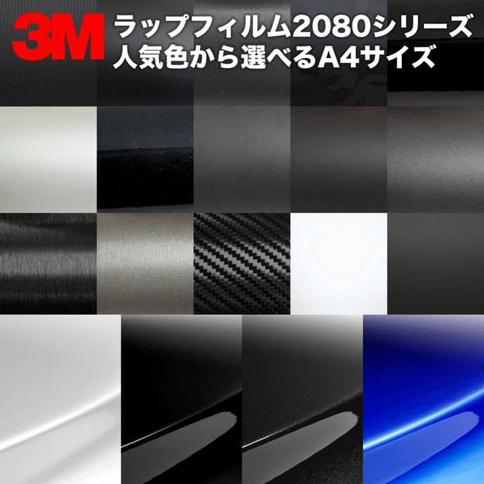 �����ʿ������٤� 3M ��åԥ󥰥ե���� 2080���꡼�� A4������