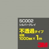 3M SC002 С쥤 1000mmm䡿3M åե J꡼ Ʃ᥿סեࡿåƥѥȡʥ֥å˷ϡʥ쥤˷