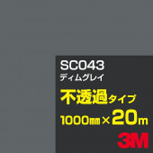 ڥ3M SC043 ǥ॰쥤 1000mm20m3M åե J꡼ Ʃ᥿סեࡿåƥѥȡʥ֥å˷ϡʥ쥤˷