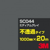 ڥ3M SC044 ߥǥ॰쥤 1000mm20m3M åե J꡼ Ʃ᥿סեࡿåƥѥȡʥ֥å˷ϡʥ쥤˷