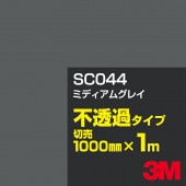 3M SC044 ߥǥ॰쥤 1000mmm䡿3M åե J꡼ Ʃ᥿סեࡿåƥѥȡʥ֥å˷ϡʥ쥤˷