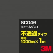 3M SC046 �������॰�쥤 1000mm����m���䡿3M �����å�����ե���� J���꡼�� ��Ʃ�᥿���ס������ե���ࡿ���åƥ����ѥ����ȡ����ʥ֥�å��˷ϡ������ʥ��쥤�˷�