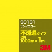 3M SC131 󥤥 1000mmm䡿3M åե J꡼ Ʃ᥿סեࡿåƥѥȡʥ˷