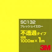 3M SC132 եå奤 1000mmm䡿3M åե J꡼ Ʃ᥿סեࡿåƥѥȡʥ˷