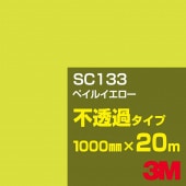 �ڥ����������3M SC133 �ڥ��륤������ 1000mm����20m��3M �����å�����ե���� J���꡼�� ��Ʃ�᥿���ס������ե���ࡿ���åƥ����ѥ����ȡ����ʥ��������˷�