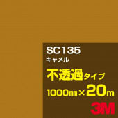 �ڥ����������3M SC135 ������ 1000mm����20m��3M �����å�����ե���� J���꡼�� ��Ʃ�᥿���ס������ե���ࡿ���åƥ����ѥ����ȡ���ʥ֥饦��˷�