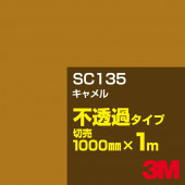 3M SC135 ������ 1000mm����m���䡿3M �����å�����ե���� J���꡼�� ��Ʃ�᥿���ס������ե���ࡿ���åƥ����ѥ����ȡ���ʥ֥饦��˷�