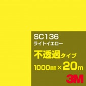 ڥ3M SC136 饤ȥ 1000mm20m3M åե J꡼ Ʃ᥿סեࡿåƥѥȡʥ˷