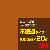 �ڥ����������3M SC139 ��åɥ֥饦�� 1000mm����20m��3M �����å�����ե���� J���꡼�� ��Ʃ�᥿���ס������ե���ࡿ���åƥ����ѥ����ȡ���ʥ֥饦��˷�