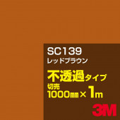 3M SC139 ��åɥ֥饦�� 1000mm����m���䡿3M �����å�����ե���� J���꡼�� ��Ʃ�᥿���ס������ե���ࡿ���åƥ����ѥ����ȡ���ʥ֥饦��˷�