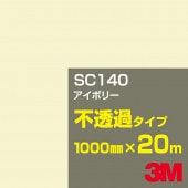 �ڥ����������3M SC140 �����ܥ꡼ 1000mm����20m��3M �����å�����ե���� J���꡼�� ��Ʃ�᥿���ס������ե���ࡿ���åƥ����ѥ����ȡ���ʥۥ磻�ȡ˷ϡ���ʥ֥饦��˷�