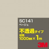 3M SC141 �١����� 1000mm����m���䡿3M �����å�����ե���� J���꡼�� ��Ʃ�᥿���ס������ե���ࡿ���åƥ����ѥ����ȡ���ʥۥ磻�ȡ˷ϡ���ʥ֥饦��˷�