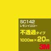 ڥ3M SC142 󥤥 1000mm20m3M åե J꡼ Ʃ᥿סեࡿåƥѥȡʥ˷