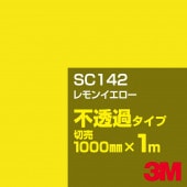 3M SC142 󥤥 1000mmm䡿3M åե J꡼ Ʃ᥿סեࡿåƥѥȡʥ˷