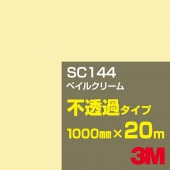 ڥ3M SC144 ڥ륯꡼ 1000mm20m3M åե J꡼ Ʃ᥿סեࡿåƥѥȡʥ˷