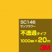 ڥ3M SC146 ե 1000mm20m3M åե J꡼ Ʃ᥿סեࡿåƥѥȡʥ˷