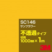 3M SC146 ե 1000mmm䡿3M åե J꡼ Ʃ᥿סեࡿåƥѥȡʥ˷