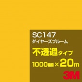 ڥ3M SC147 䡼֥롼 1000mm20m3M åե J꡼ Ʃ᥿סեࡿåƥѥȡʥ˷